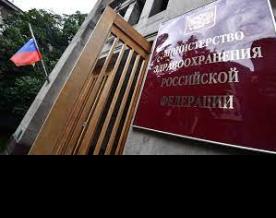 Министерство Здравоохранения России Разрабатывает Критерии Оказания Медицинской Помощи Больным Гепатитом С